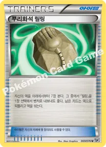 뿌리화석 릴링