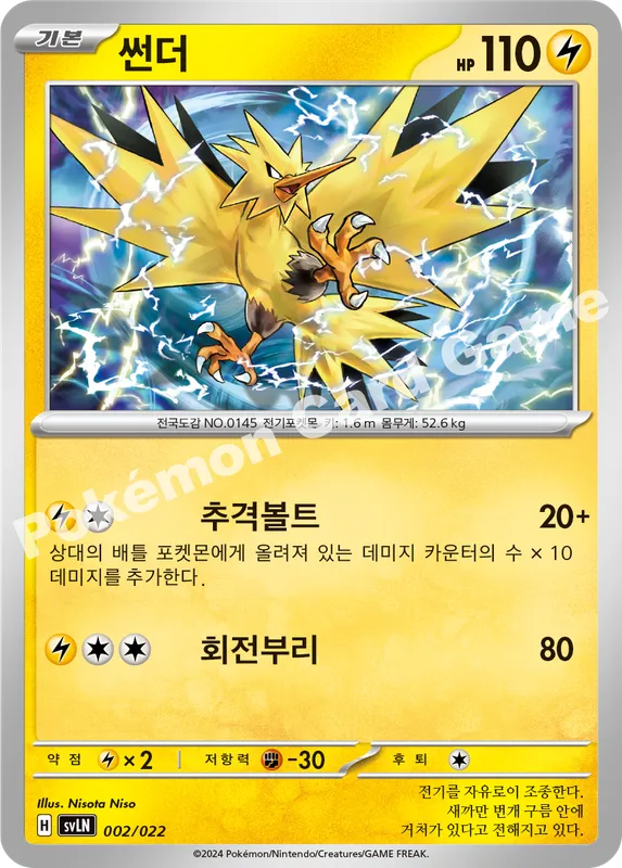 썬더