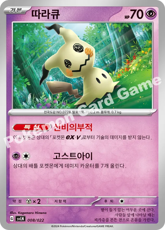 따라큐