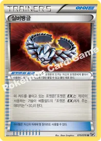실버뱅글