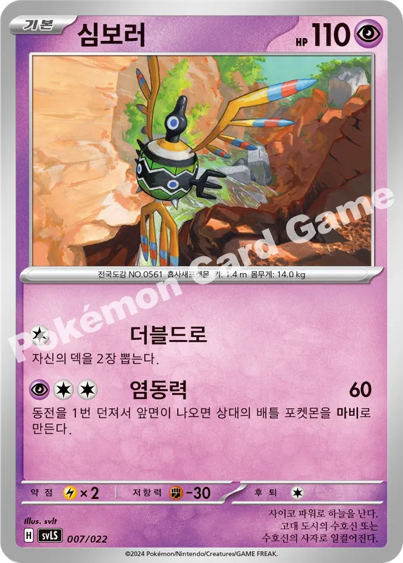 심보러