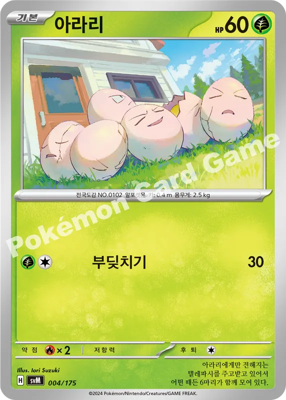 아라리