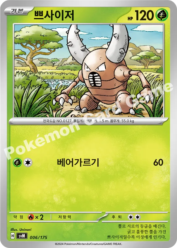 쁘사이저