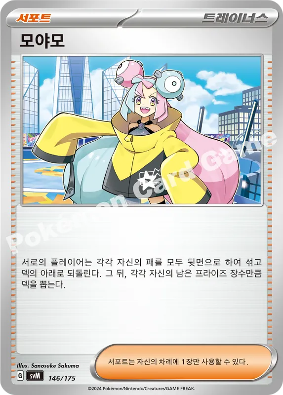 모야모