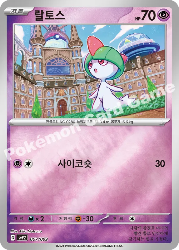 랄토스