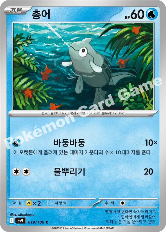 총어