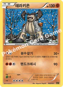테라키온