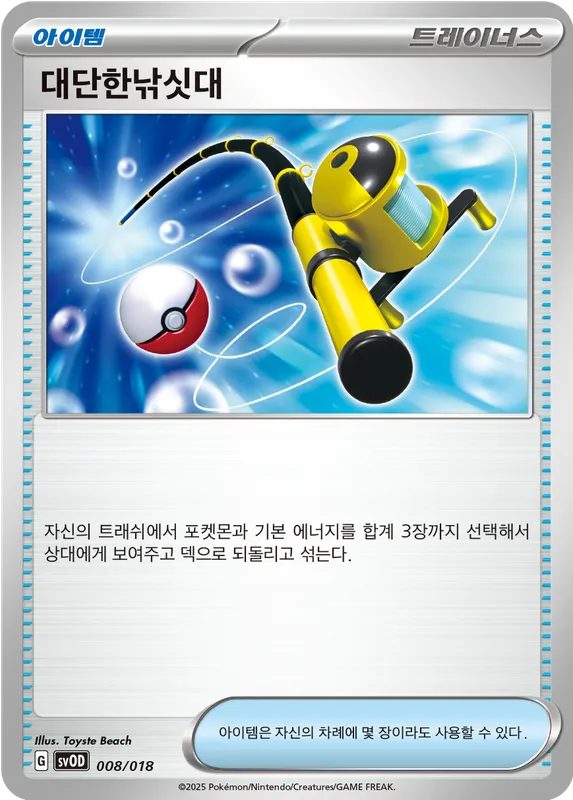대단한낚싯대