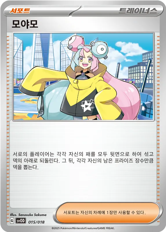 모야모