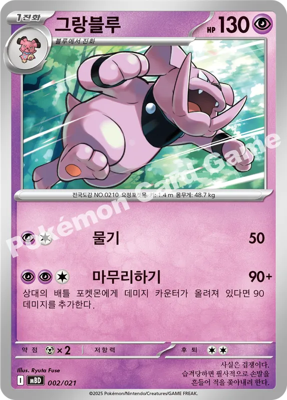 그랑블루