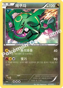 레쿠쟈
