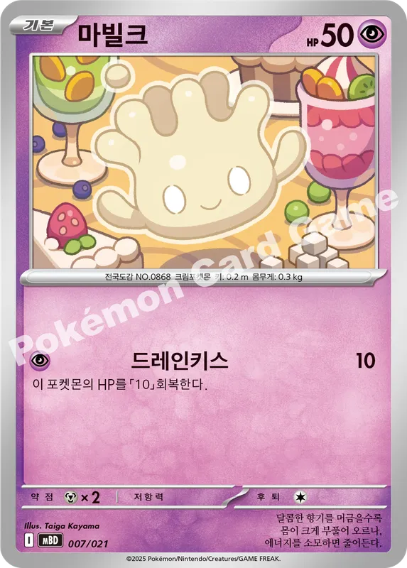 마빌크