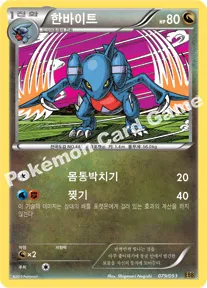 한바이트