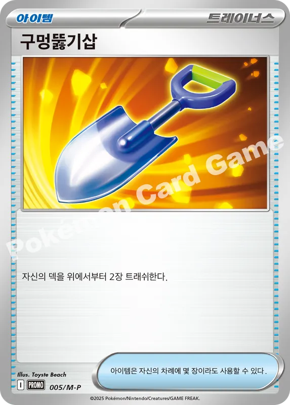 구멍뚫기삽