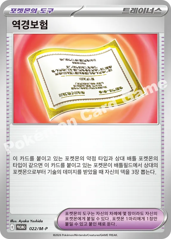 역경보험