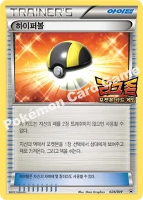 하이퍼볼
