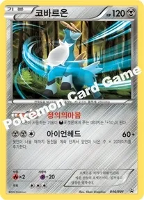 코바르온