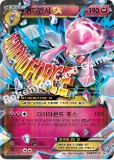 M디안시 EX