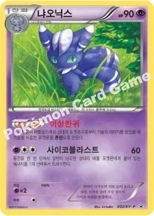 냐오닉스