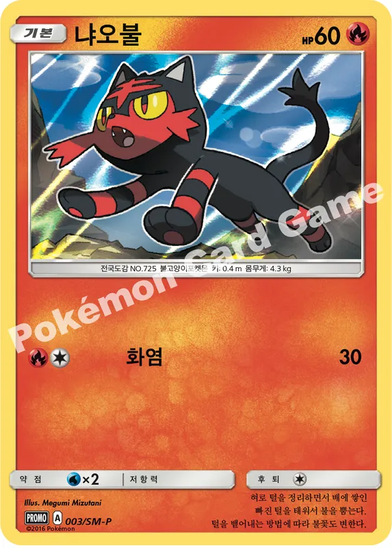 냐오불