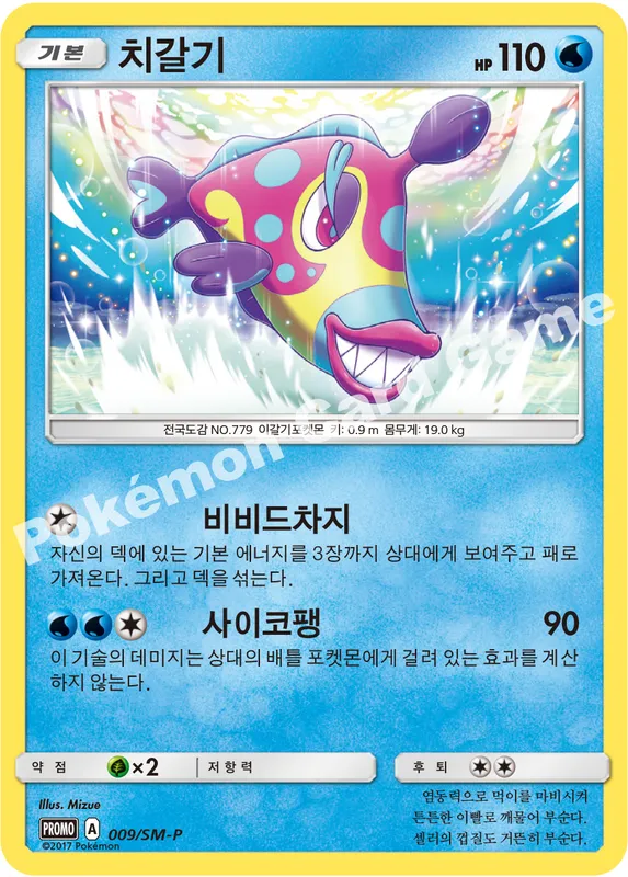 치갈기
