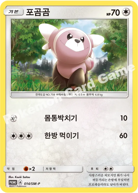 포곰곰