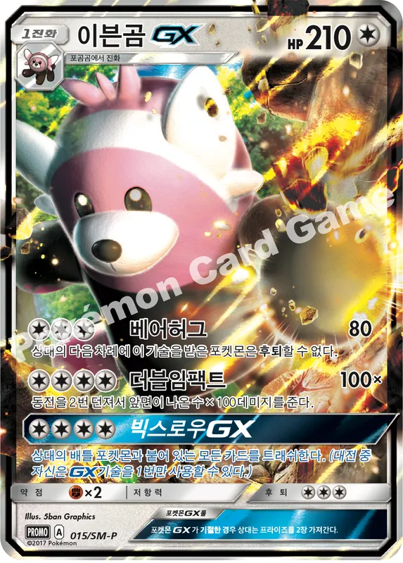 이븐곰 GX