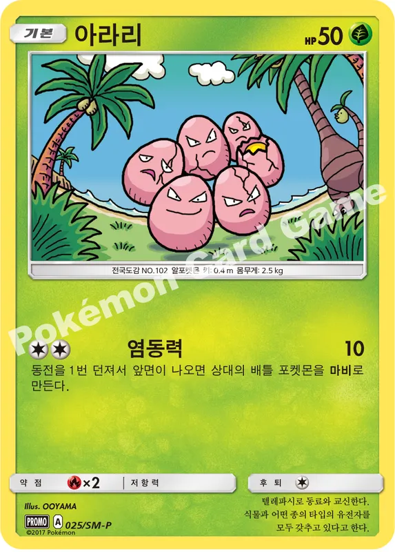 아라리