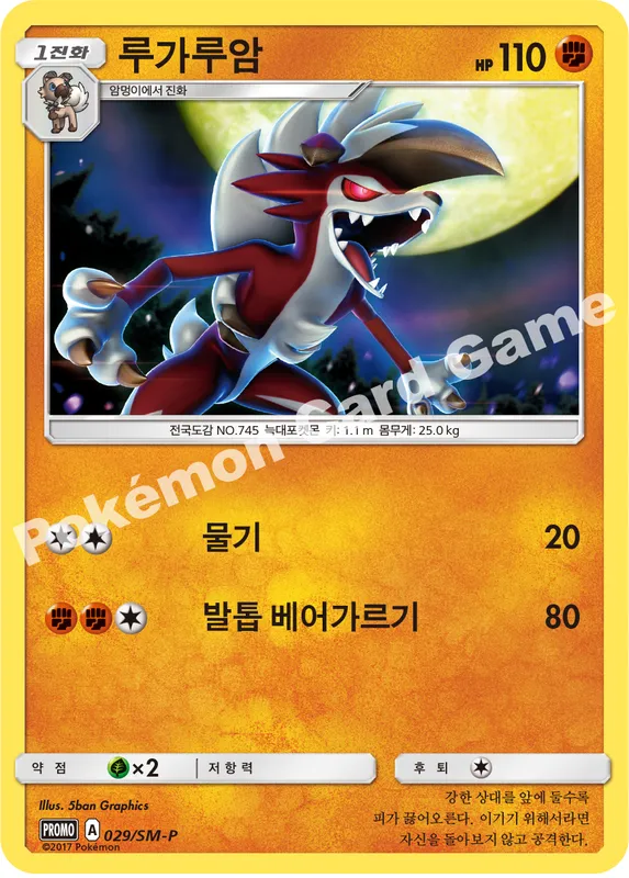 루가루암