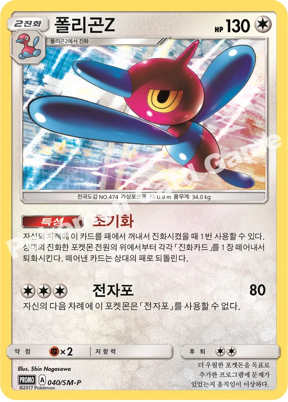 폴리곤Z