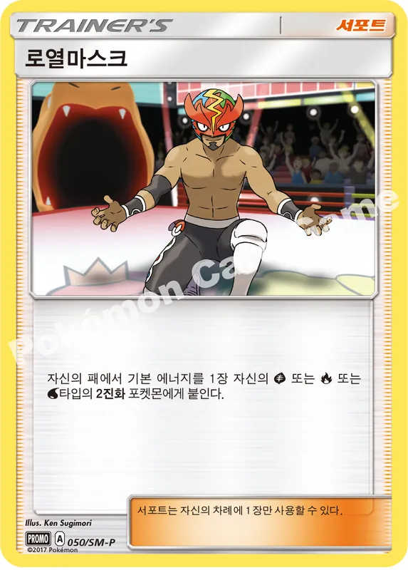 로열마스크