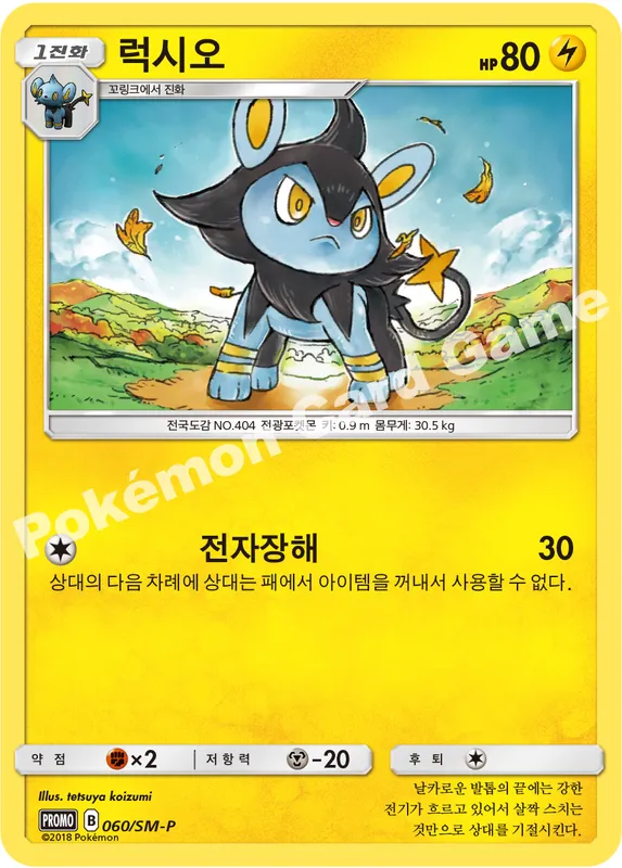 럭시오