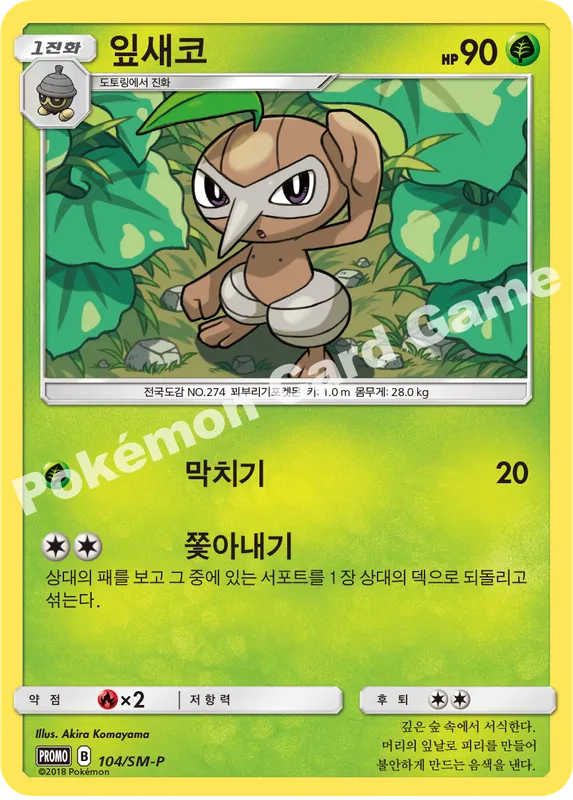 잎새코