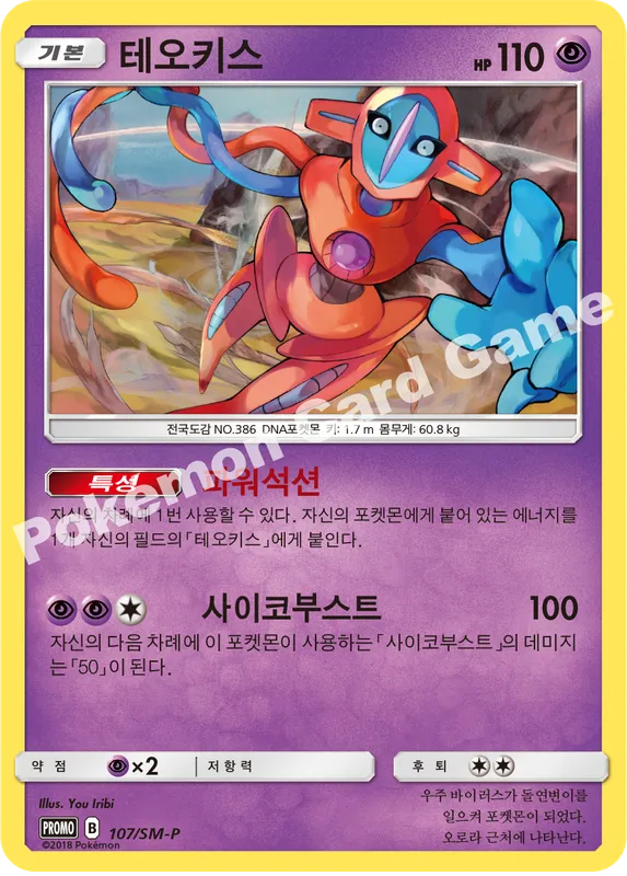 테오키스