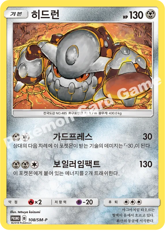 히드런