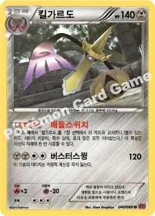 킬가르도
