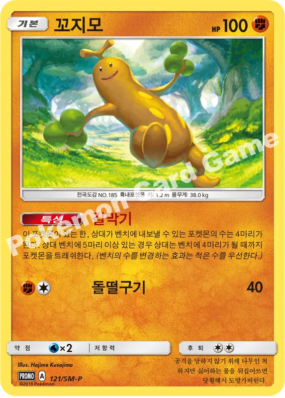 꼬지모