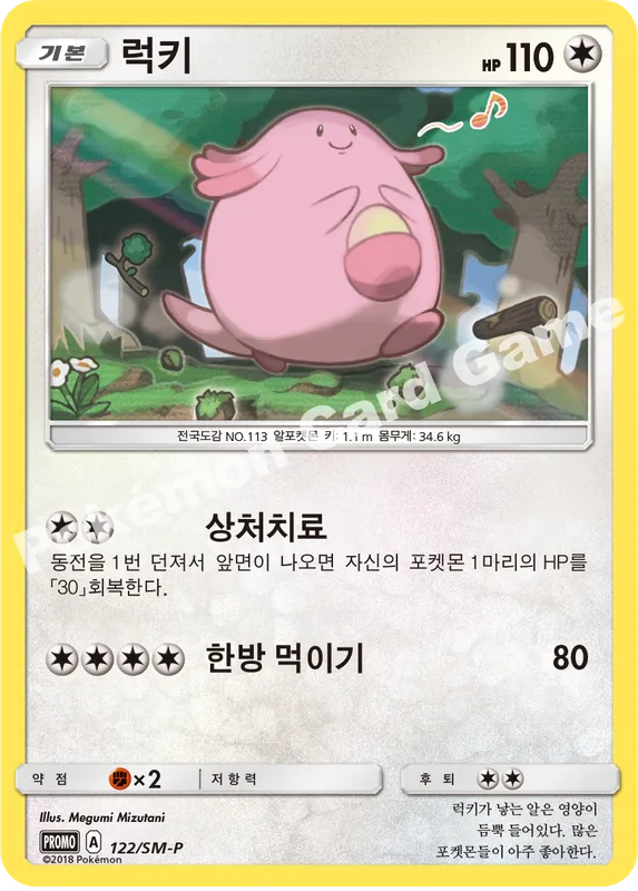 럭키