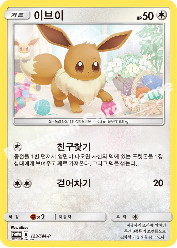 이브이