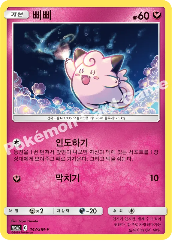 삐삐