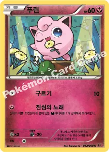 푸린