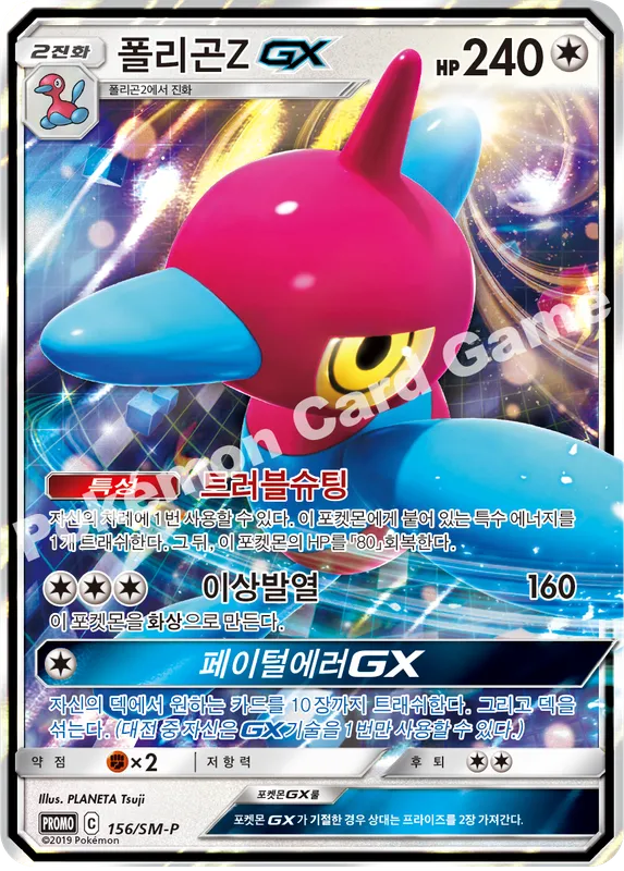 폴리곤Z GX