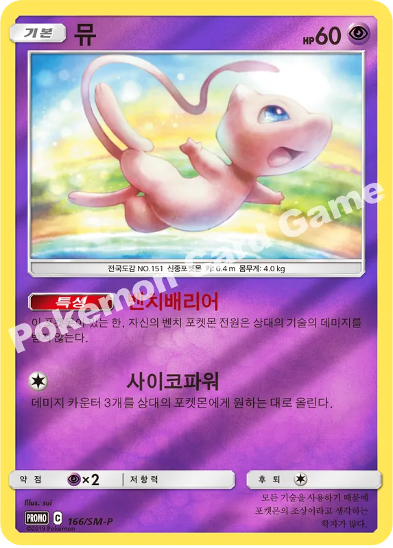 뮤
