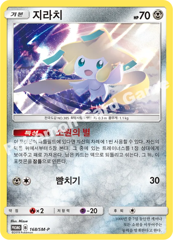 지라치