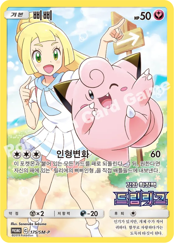 삐삐