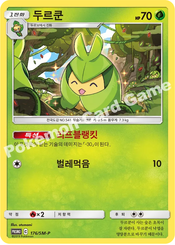 두르쿤