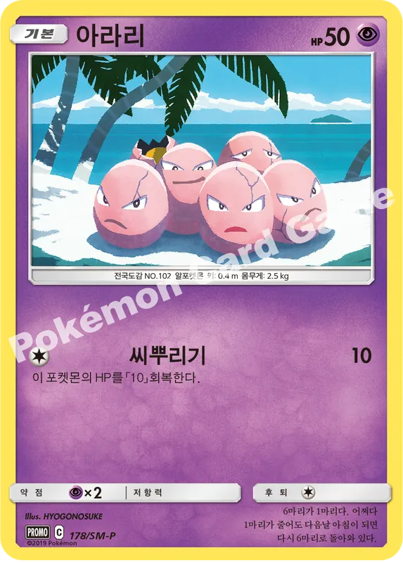 아라리