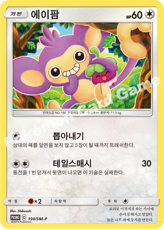 에이팜