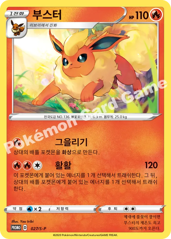 부스터