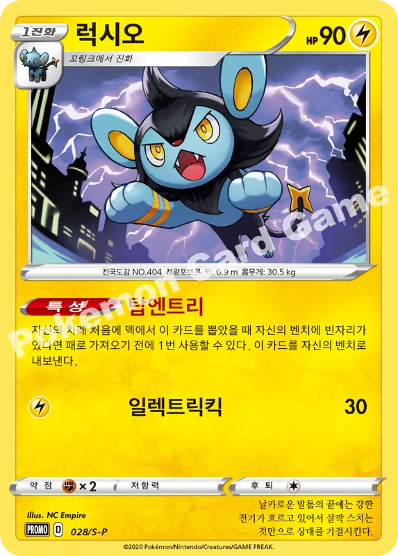 럭시오